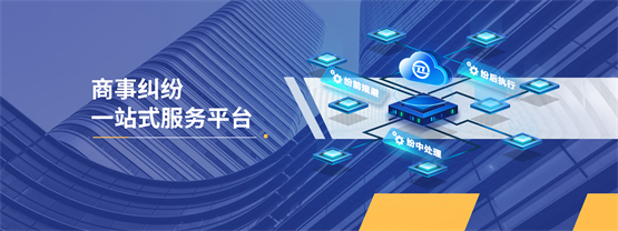 商債通成功斬獲2.8億B輪融資，領跑智能債務管理與軟件開發新賽道